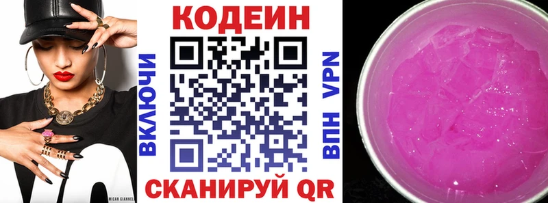 Codein Purple Drank  закладка  Новопавловск 