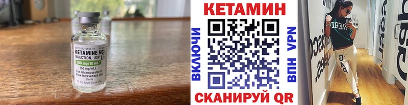 Кетамин VHQ Новопавловск