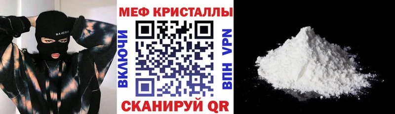 Меф мяу мяу мука Новопавловск